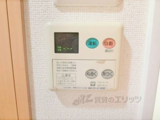 給湯器リモコン
