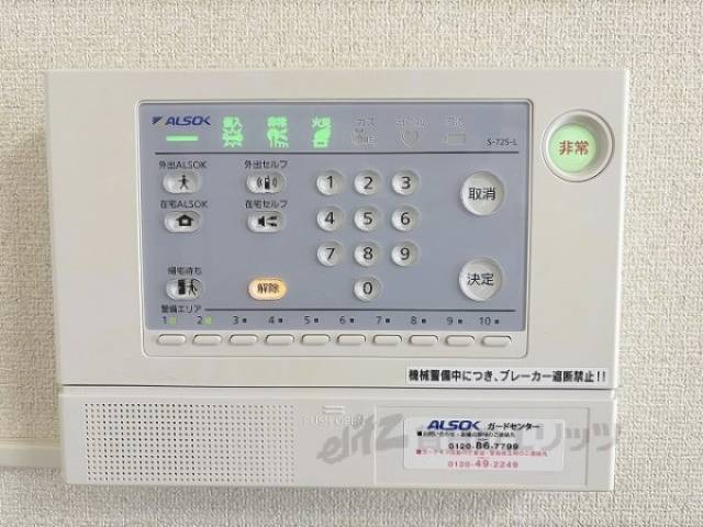 防犯設備