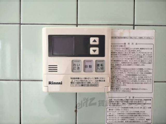 給湯器リモコン