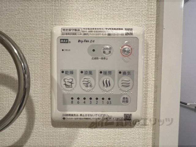 浴室乾燥機