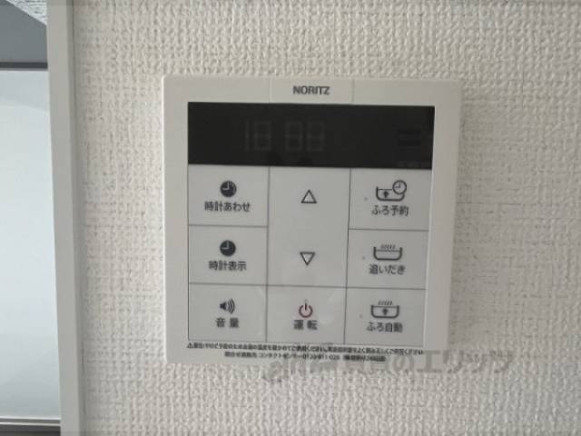 給湯器リモコン