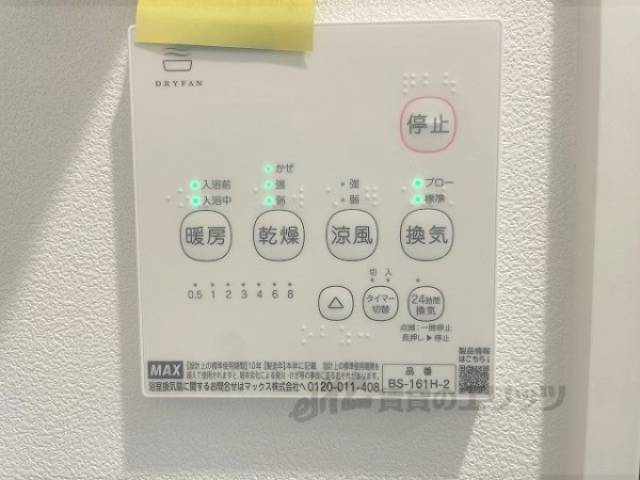 浴室乾燥機