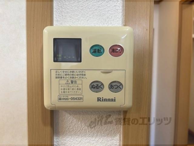 給湯器リモコン