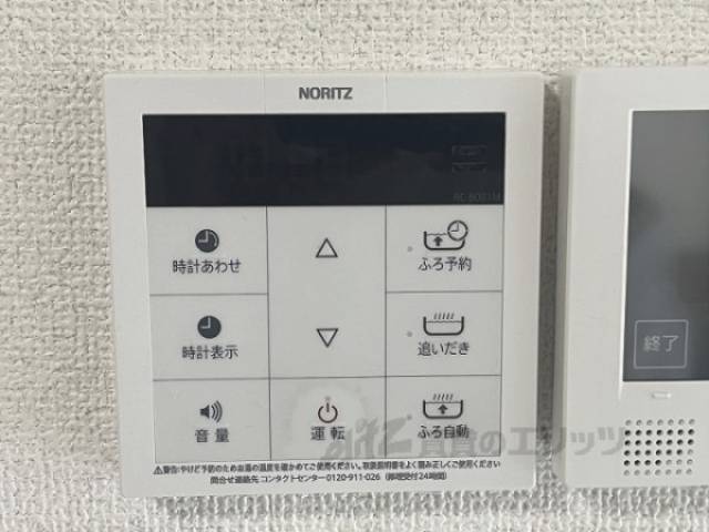 給湯器リモコン