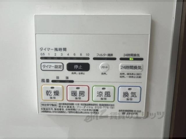 浴室乾燥機