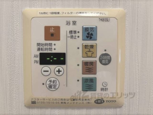 給湯器リモコン