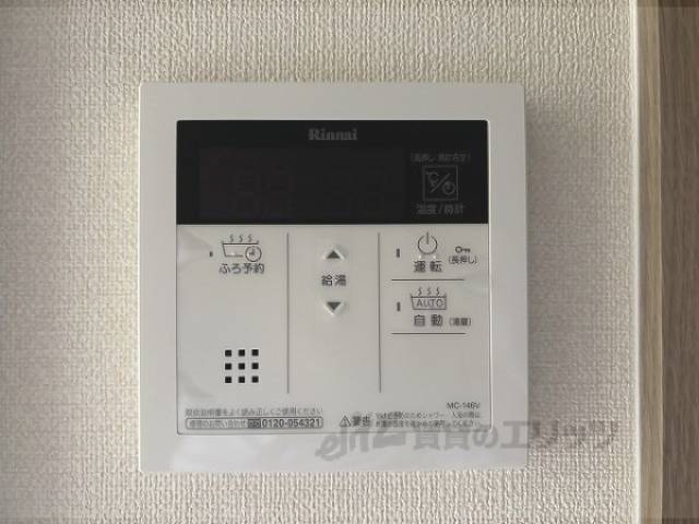 給湯器リモコン