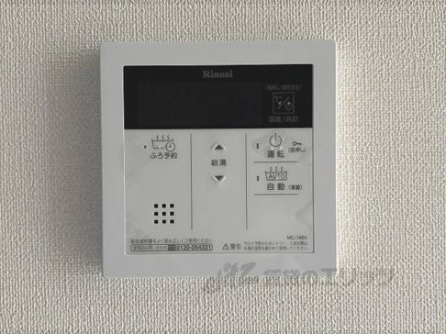 給湯器リモコン