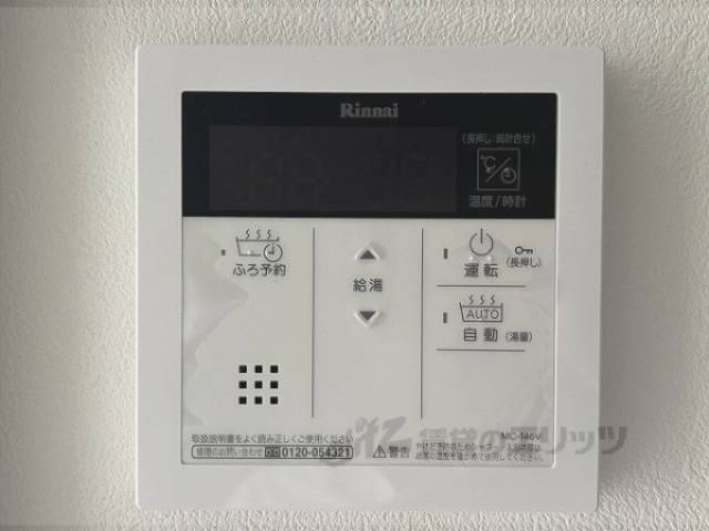 給湯器リモコン