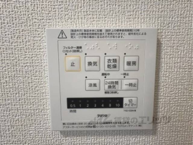 浴室乾燥機　リモコン