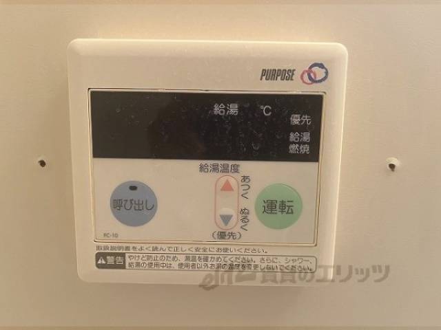 給湯器リモコン
