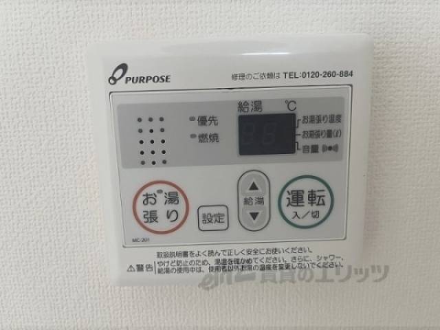 給湯器リモコン