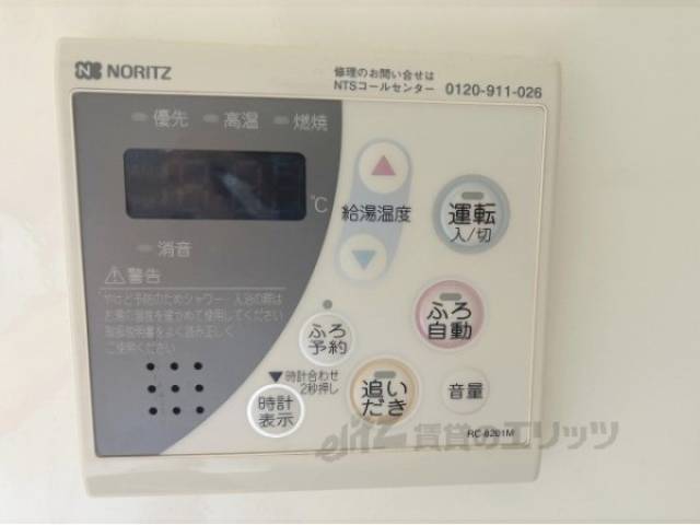 給湯器リモコン