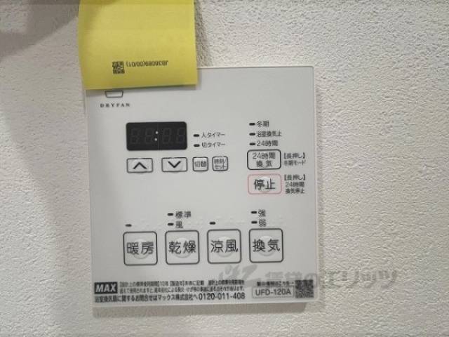 浴室乾燥機