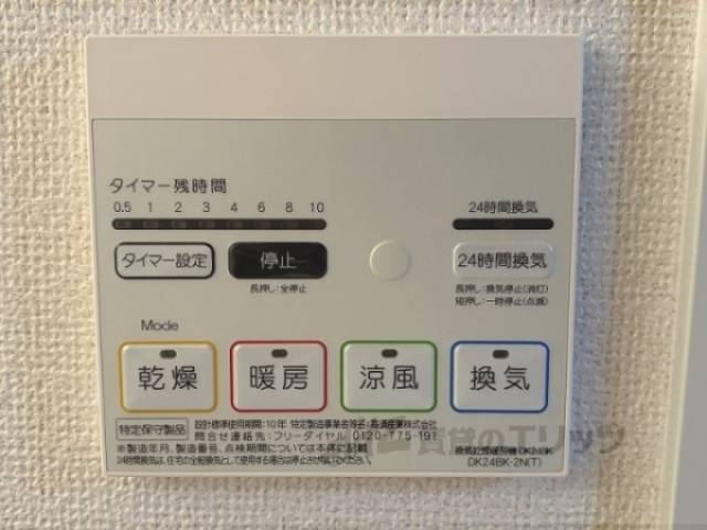 浴室乾燥機
