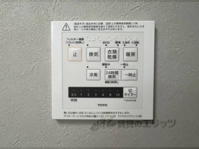 浴室乾燥機