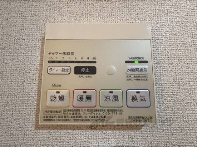 浴室乾燥機