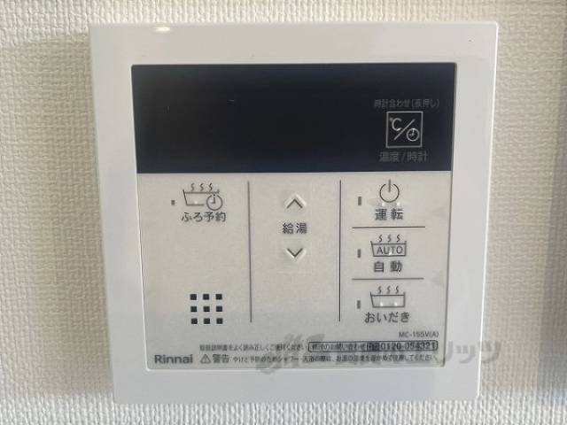 給湯器リモコン