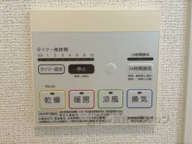 浴室乾燥機