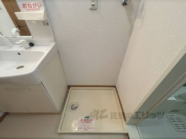 洗濯機置場