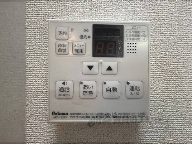 給湯器リモコン