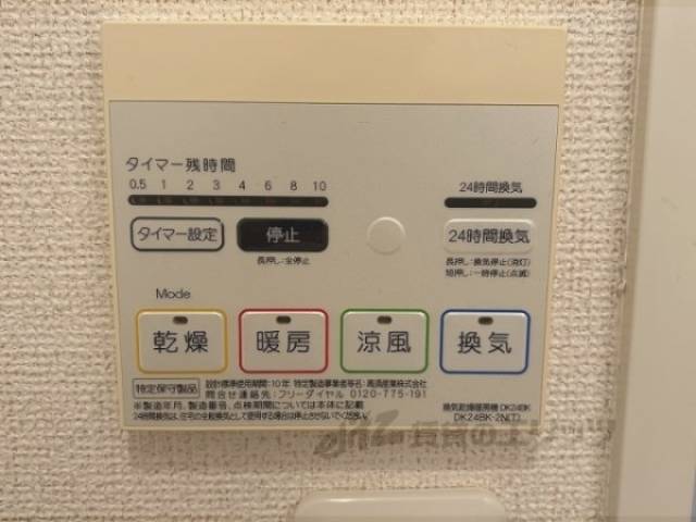 浴室乾燥機