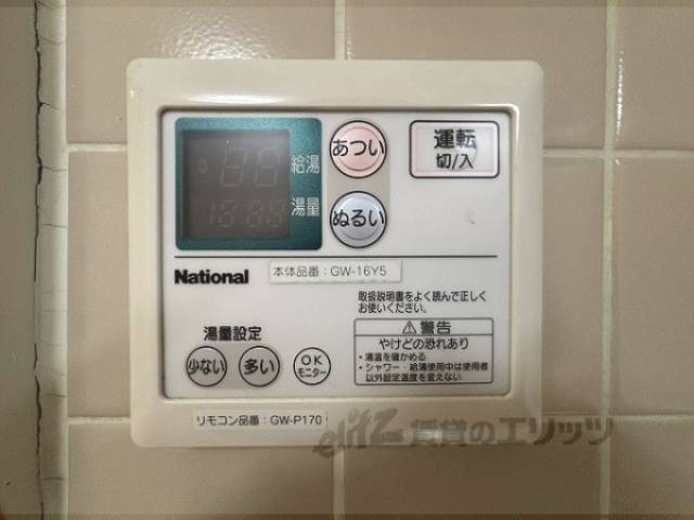 給湯器リモコン