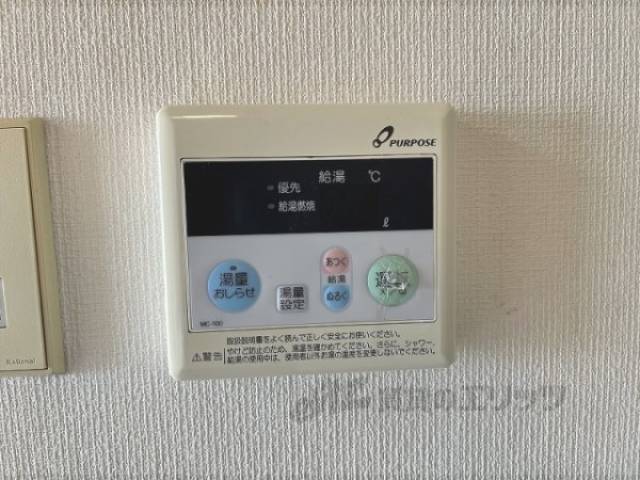 給湯器リモコン