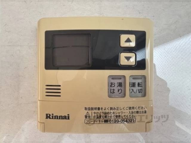 給湯器リモコン