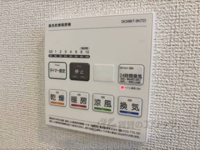 浴室乾燥機