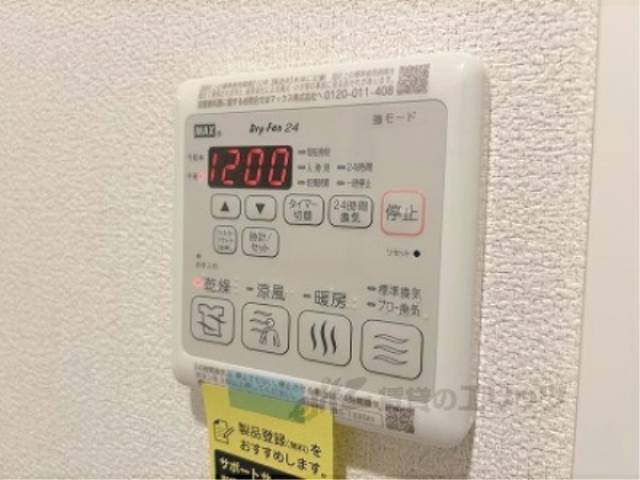 浴室乾燥機　リモコン