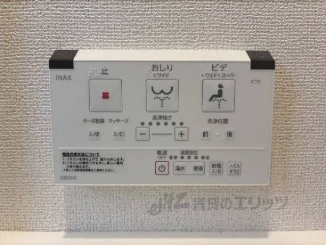 トイレ　ウォシュレット