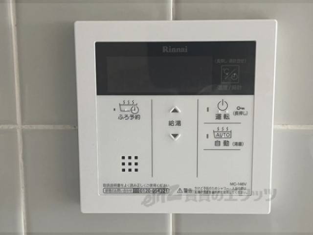 給湯器リモコン