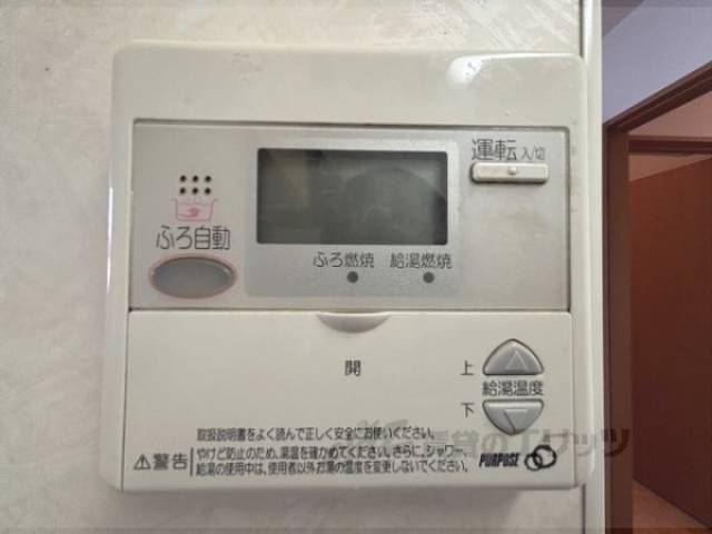 給湯器リモコン