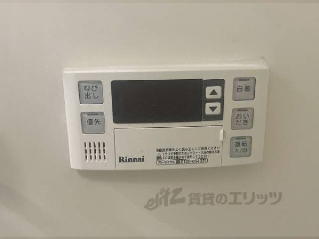 給湯器リモコン
