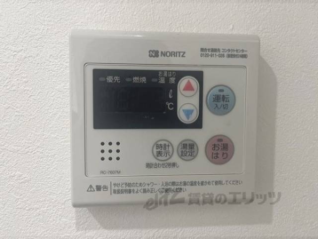給湯器リモコン