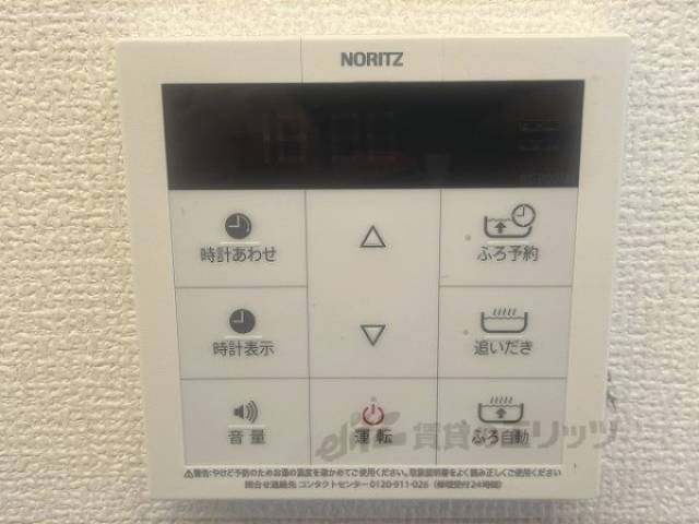 給湯器リモコン