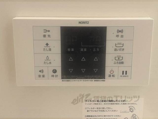 給湯器リモコン