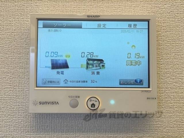 太陽光発電システム