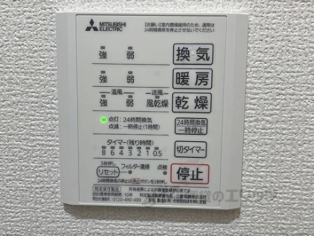 浴室乾燥機