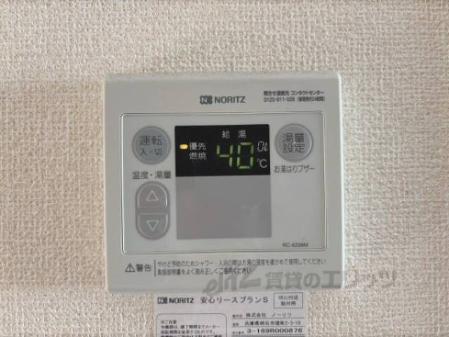 給湯器リモコン