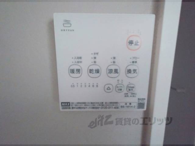 浴室乾燥機