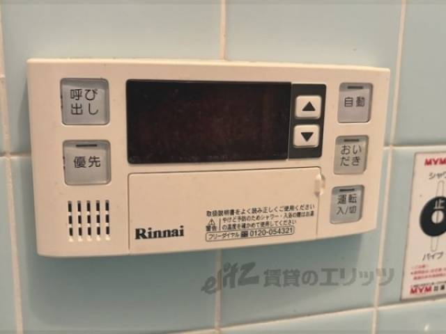 給湯器リモコン