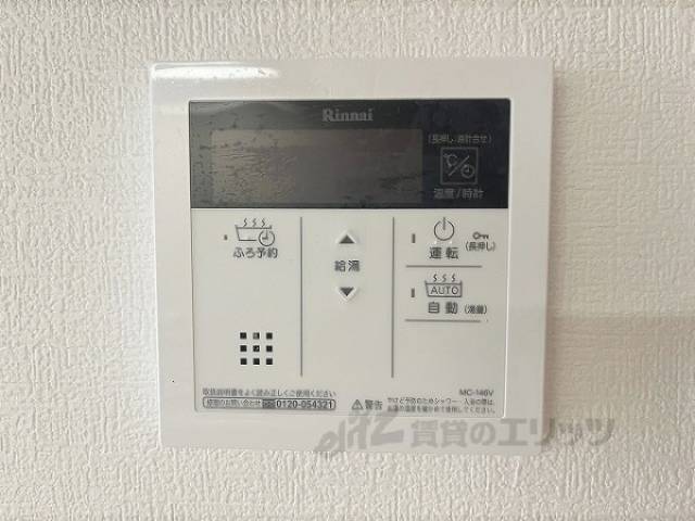 給湯器リモコン