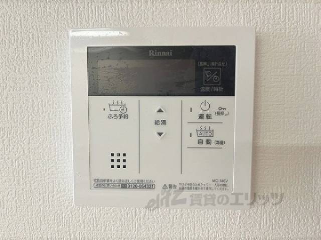 給湯器リモコン