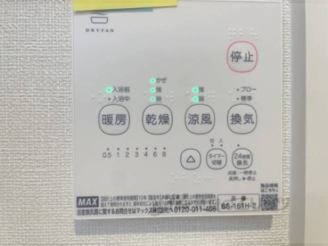 浴室乾燥機