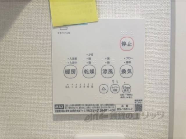 浴室乾燥機