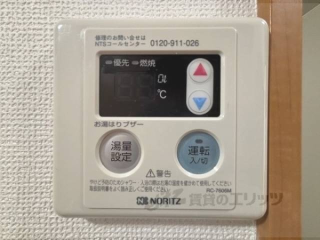 給湯器リモコン
