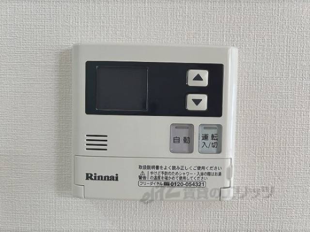 給湯器リモコン