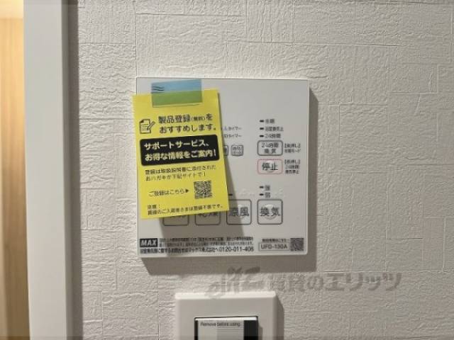 浴室乾燥機